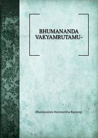 BHUMANANDA VAKYAMRUTAMU-