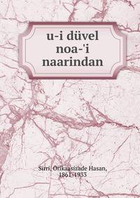 u-i d?vel noa-'i naarindan