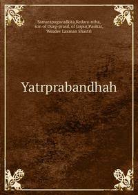 Yatra prabandha