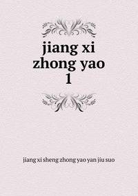 jiang xi zhong yao. 1