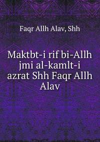 Maktbt-i rif bi-Allh jmi al-kamlt-i azrat Shh Faqr Allh Alav