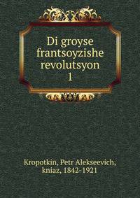 Di groyse frantsoyzishe revolutsyon. 1