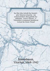 ha-Dat eha-teiyah ha-leumit : pire hisorya etsarim : im temunotehen shel gedole ha-rabanim, "oveve Tsiyon", e-Tsiyonim u-temunot moshavot ivriyot be-Erets Yirael