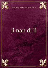 ji nan di li