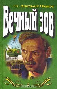 Тени исчезают в полдень: Роман - (Народный роман)