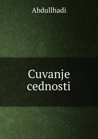 Cuvanje cednosti