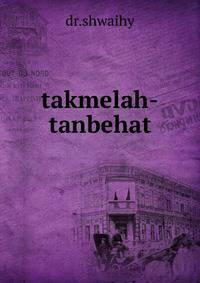 takmelah-tanbehat