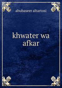khwater wa afkar