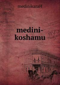 medini-koshamu
