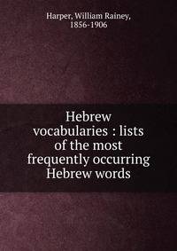 Hebrew vocabularies : lists of the most frequently occurring Hebrew words