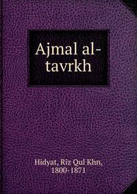 Ajmal al-tavrkh