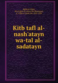 Kitb tafl al-nash'atayn wa-tal al-sadatayn