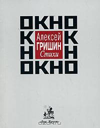 Окно