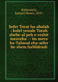 Sefer Torat ha-abalah : kolel yesode Torah shebe-al peh e-reshit meoreha . : im mevo ha-Talmud eha-sefer be-shem haMidrash