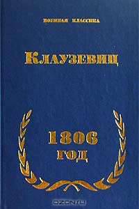 1806 год