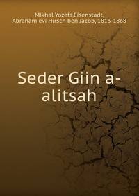 Seder Giin a-alitsah