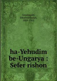 ha-Yehudim be-Ungarya : Sefer rishon