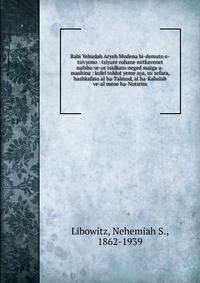 Rabi Yehudah Aryeh Modena bi-demuto e-tsivyono : tsiyure ruhane mitkavenet nafsho ve-or tsidkato neged maiga u-mashina : kolel toldot yeme aya, uv sefara, hashkafato al ha-Talmud, al ha-Kabalah ve-al meoe ha-Notsrim.