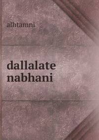 dallalate nabhani
