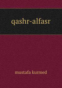 qashr-alfasr