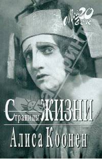 Страницы жизни
