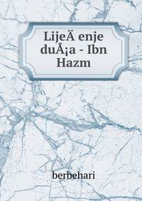 LijeA?enje duA?a - Ibn Hazm