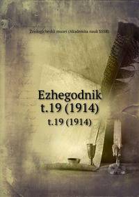 Ежегодник Зоологического музея. Том 19. 1914