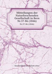 Mitteilungen der Naturforschenden Gesellschaft in Bern aus dem Jahre 1846