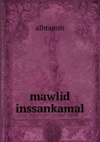 mawlid inssankamal