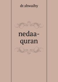 nedaa-quran