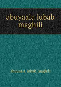 abuyaala lubab maghili