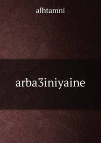 arba3iniyaine