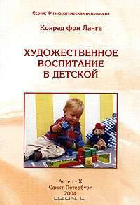 Художественное воспитание в детской