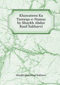 Khawateen Ka Tareeqa-e-Namaz by Shaykh Abdur Rauf Sakharvi