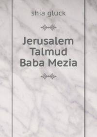 Jerusalem Talmud Baba Mezia