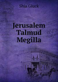 Jerusalem Talmud Megilla