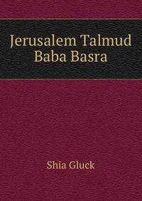 Jerusalem Talmud Baba Basra