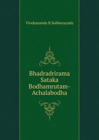 Bhadradrirama Sataka Bodhamrutam-Achalabodha
