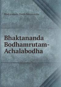 Bhaktananda Bodhamrutam-Achalabodha