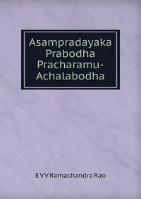 Asampradayaka Prabodha Pracharamu-Achalabodha