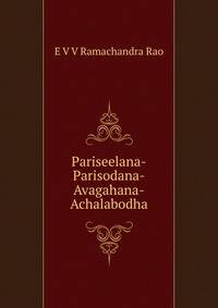 Pariseelana-Parisodana-Avagahana-Achalabodha