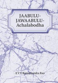 JAABULU-JAWAABULU-Achalabodha