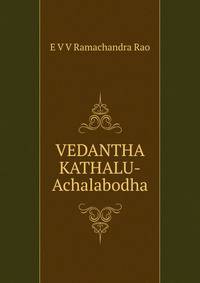 VEDANTHA KATHALU-Achalabodha