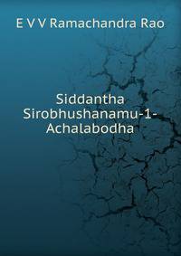 Siddantha Sirobhushanamu-1-Achalabodha