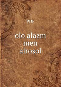 olo alazm men alrosol