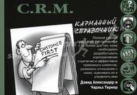 Grm. Карманный справочник. /Пер. с анг.