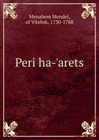 Peri ha-'arets