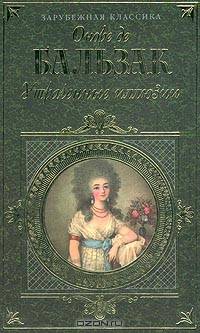 Утраченные иллюзии