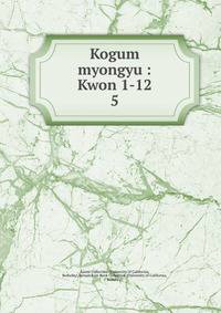 Kogum myongyu : Kwon 1-12. 5