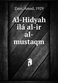 Al-Hidyah ila al-ir al-mustaqm